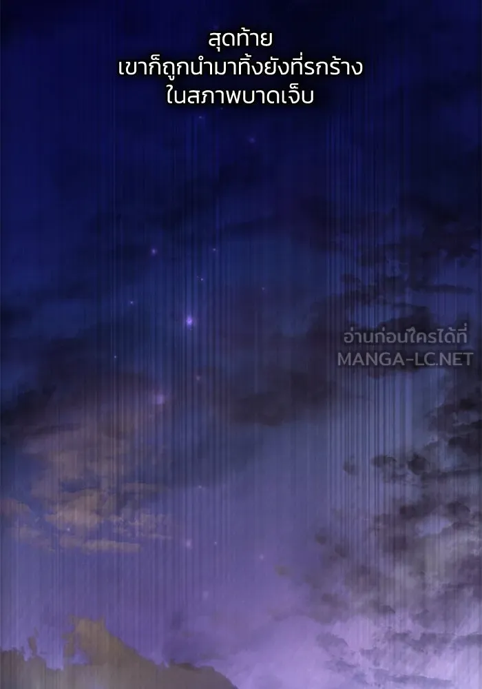 ฟิลเลียโรเซ่กับคำทำนายแห่งมงกุฎหนาม ตอนที่ 57 รูปที่ 33