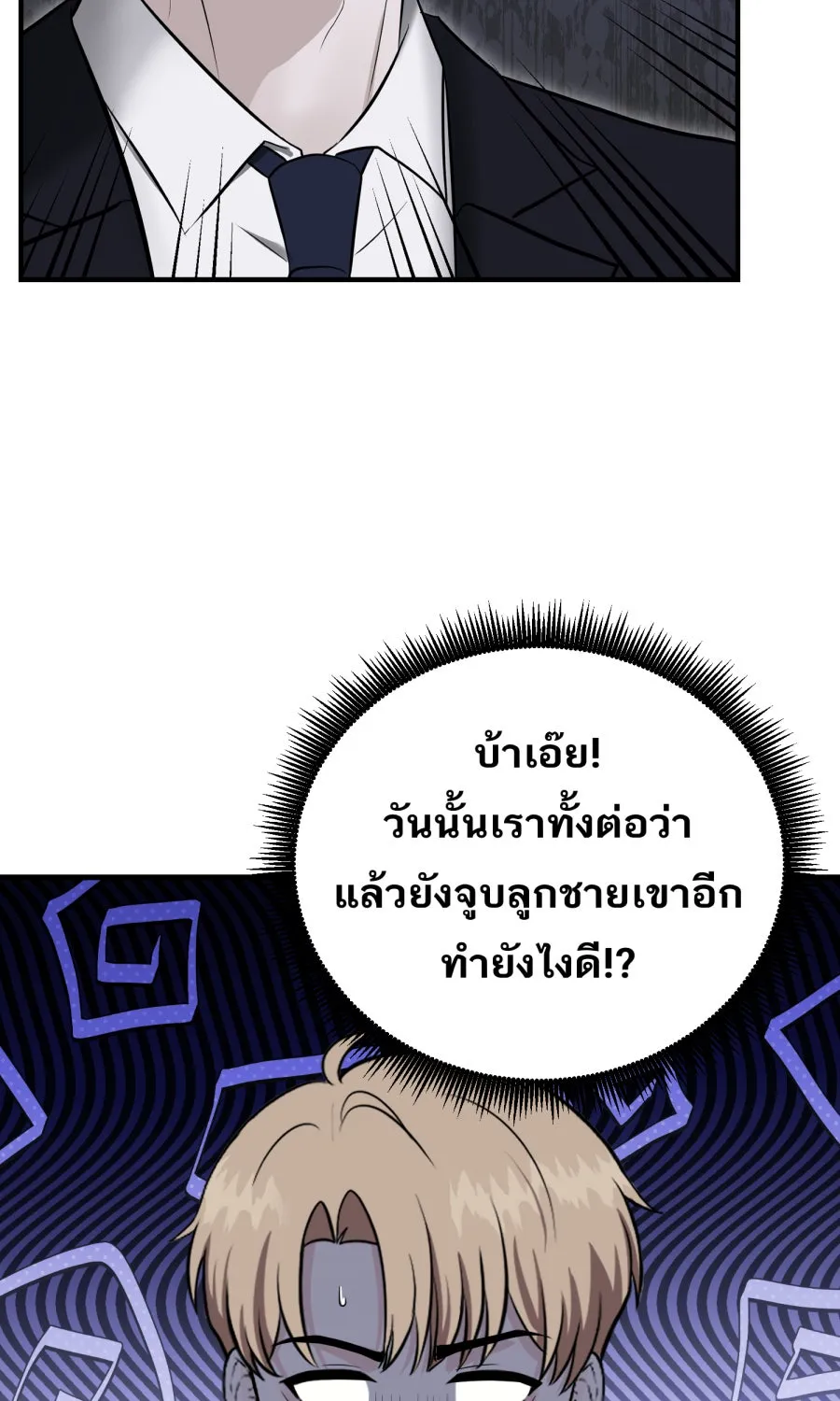 ตื่นมาอีกทีก็เป็นนายเอกไปซะแล้ว ตอนที่ 65 ผมคือ...(จบ) รูปที่ 28