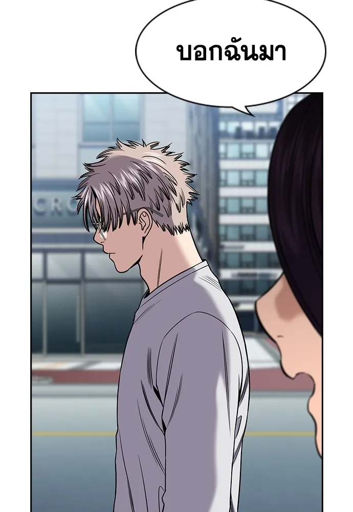 การศึกษาที่แท้จริง ตอนที่ 161 รูปที่ 85