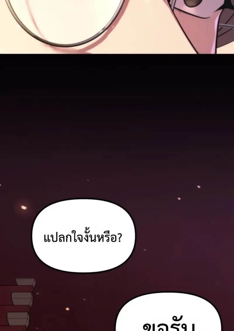 Chronicles of the Demon Faction ตำนานการเก_ดใหม_ในล_ทธ_มาร ตอนที่ ตอนที่ 159 รูปที่ 61