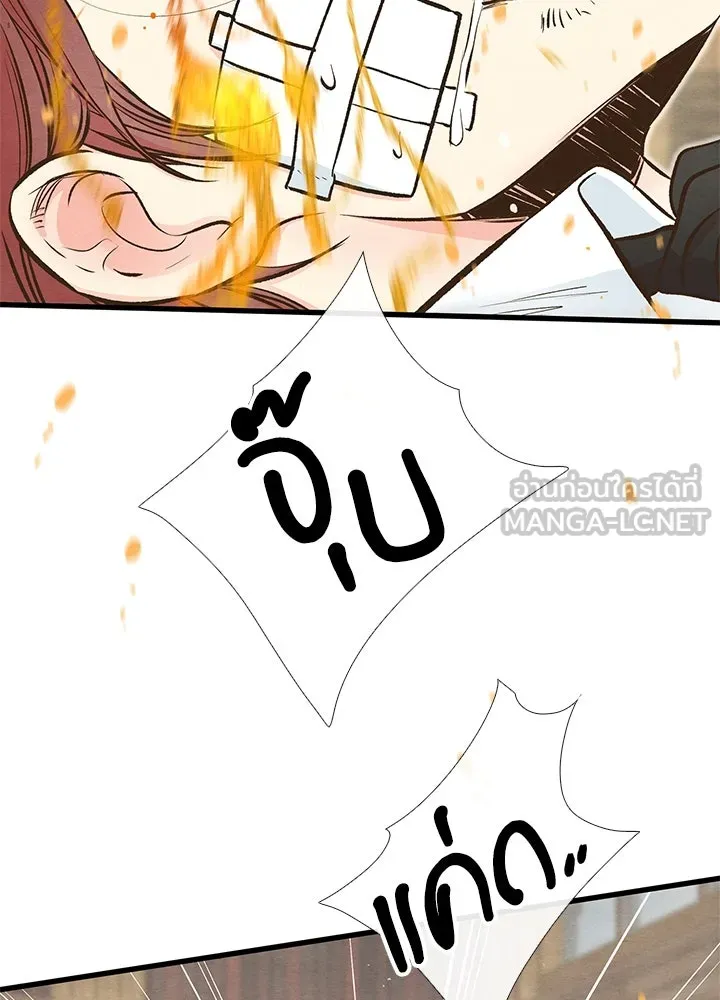 องค์ชายผู้อื้อฉาว ตอนที่ 21 รูปที่ 51