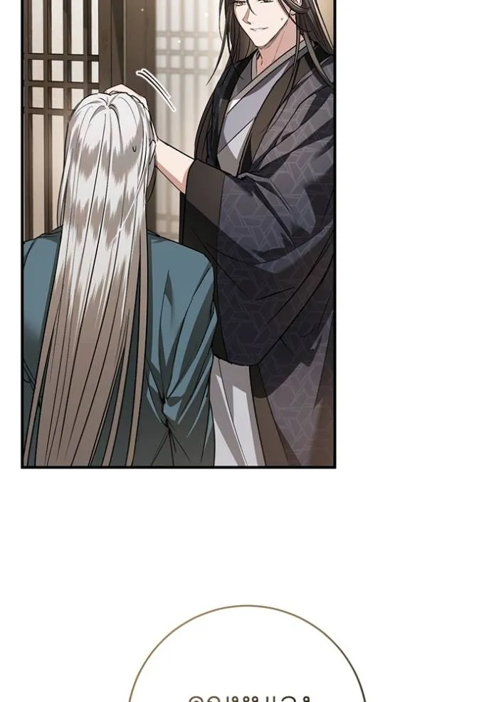 ยามหมาป่าทมิฬ ตอนที่ 29 รูปที่ 106