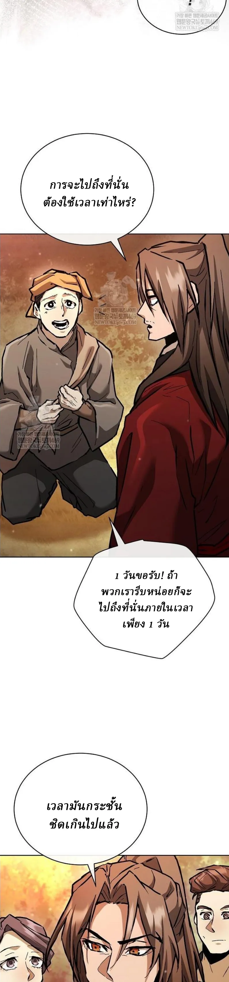 Reborn on the Demonic Cult Battlefield ยอดอ_จฉร_ยะผ_หวนค_น ตอนที่ ตอนที่ 18 รูปที่ 63