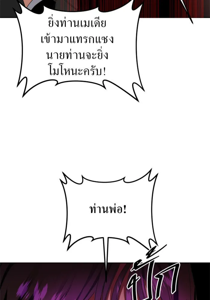 ชิงชีวิตพลิกลิขิตชะตา ตอนที่ 15 ควีนกับเบี้ย (จบ) รูปที่ 73