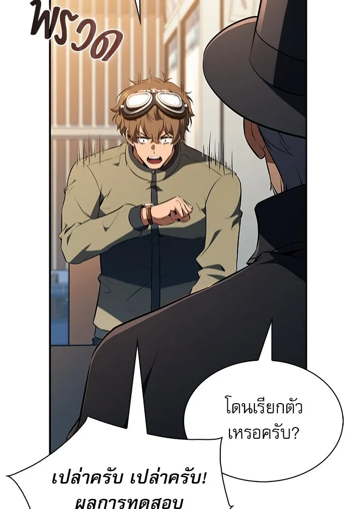 ครัวผู้กล้าท้าให้ชิม ตอนที่ 27 รูปที่ 88