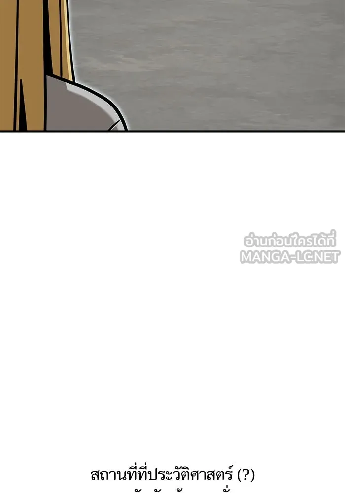 โชคชะตานำพารัก ตอนที่ 124 ก็คือเธอ รูปที่ 141