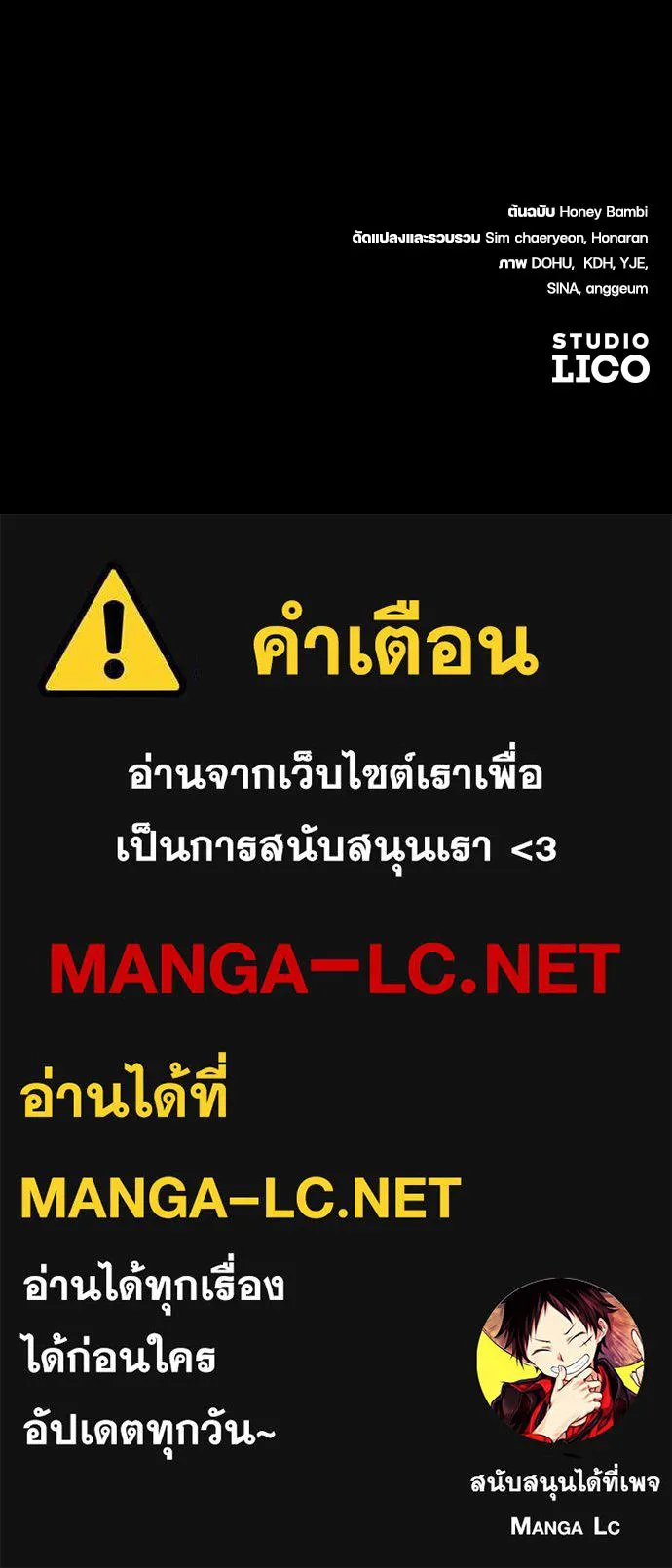 หมาป่าคู่เคียงบัลลังก์ ตอนที่ 54 รูปที่ 114