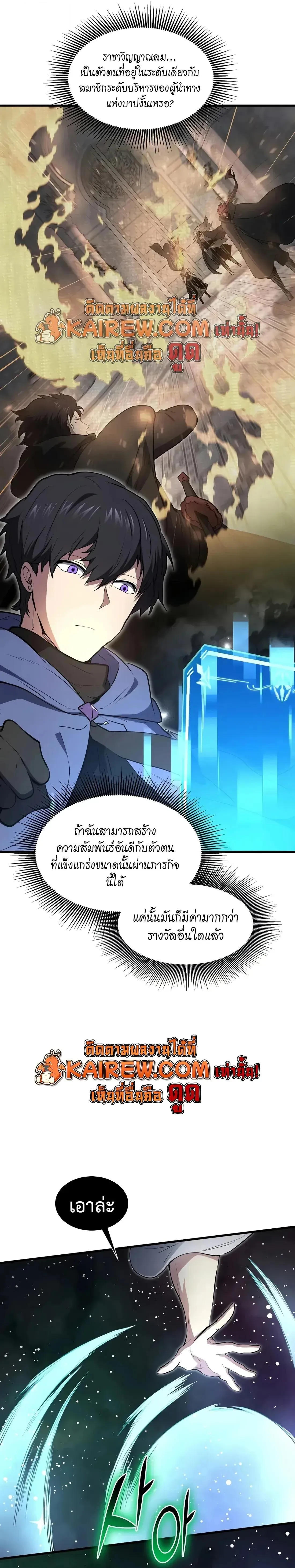 Level Up with Skills เลเวลอ_ปด_วยสก_ลข_นเทพ ตอนที่ ตอนที่ 144 รูปที่ 11