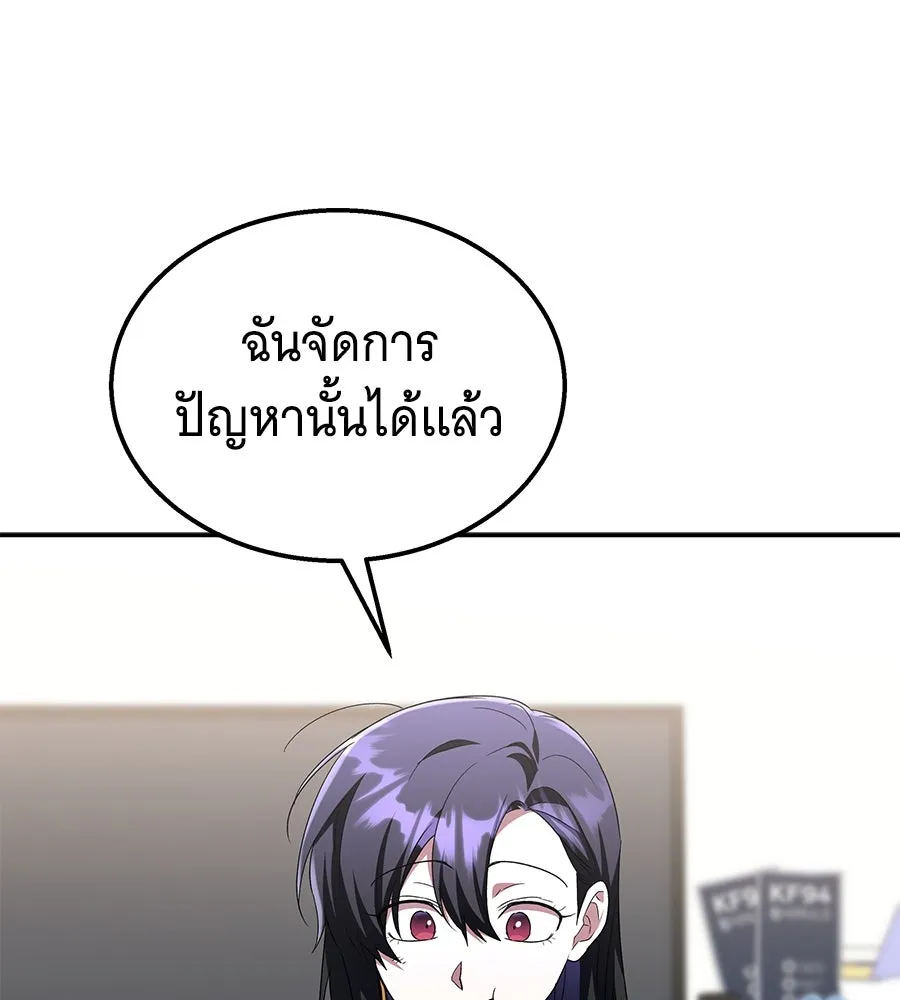 ถึกทนแทงก์แรงก์ C ตอนที่ 8 รูปที่ 101
