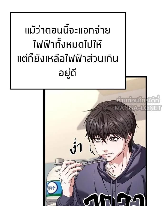 โทษที พื้นที่นี้ ตอนที่ 28 รูปที่ 136