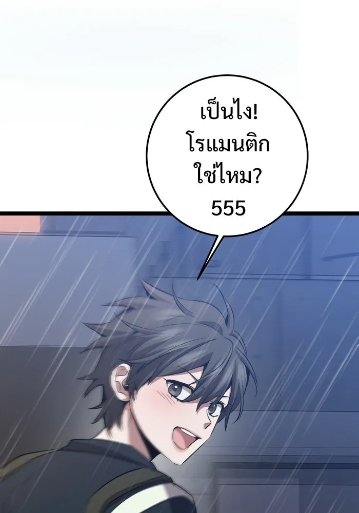 ราชินีนักบู๊ ตอนที่ 71 รูปที่ 145