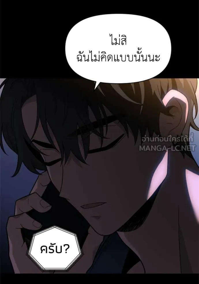 อดีตบอสหอคอย ตอนที่ 125 รูปที่ 12