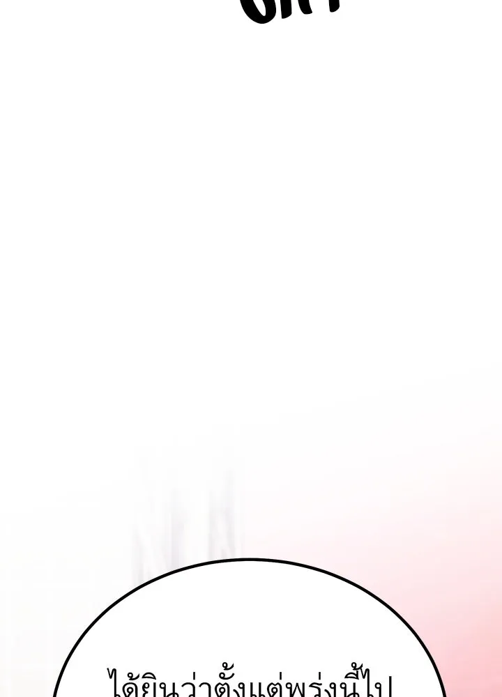 ราชาลานประลอง ตอนที่ 2 รูปที่ 173