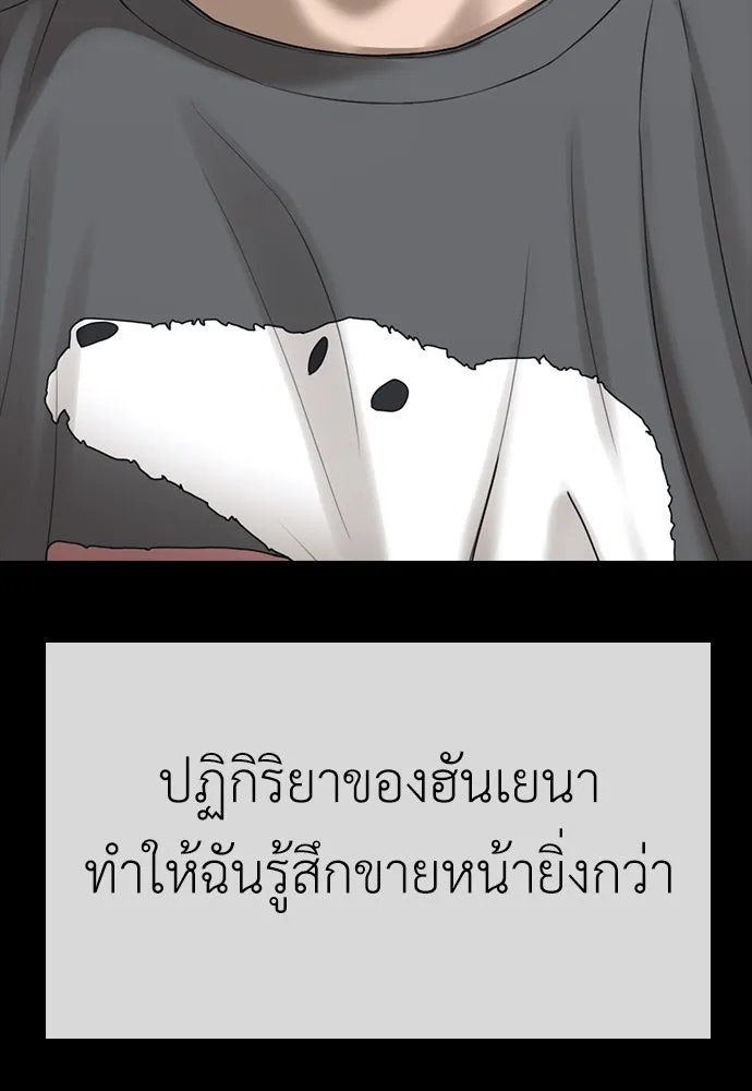 ผู้กล้าฝ่าวันสิ้นโลก ตอนที่ 3 เธอมาที่นี่ได้ยังไง รูปที่ 167