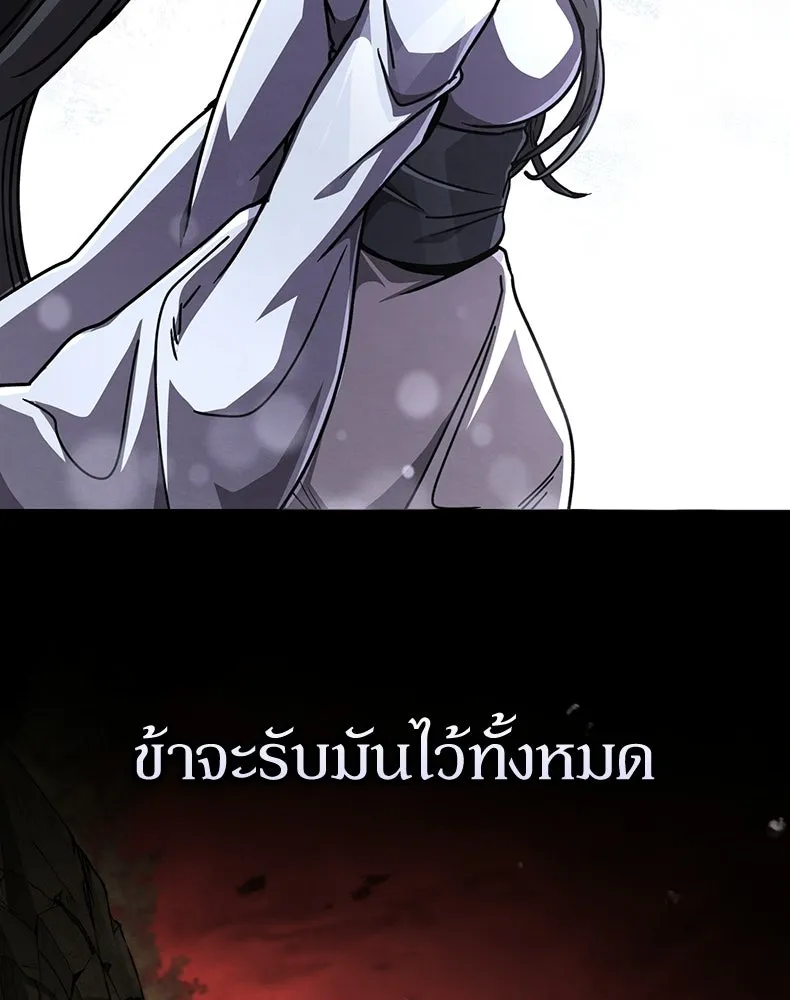 กำปั้นราชันคืนชีพ ตอนที่ 50 รูปที่ 205