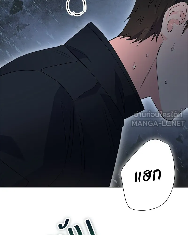 แด่ความเกลียดชัง ตอนที่ 16 รูปที่ 96