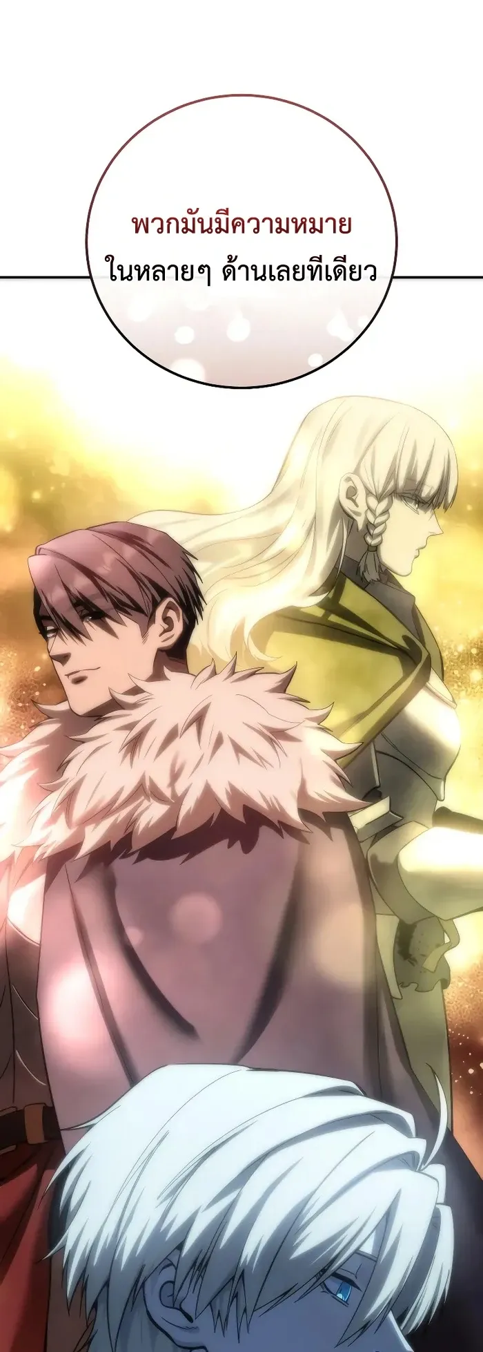 Star-Embracing Swordmaster ยอดน_กดาบผ_โอบอ_มดารา ตอนที่ ตอนที่ 120 รูปที่ 26