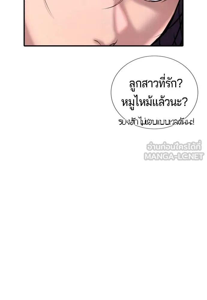 คูเซรา ตอนที่ 22 รูปที่ 32