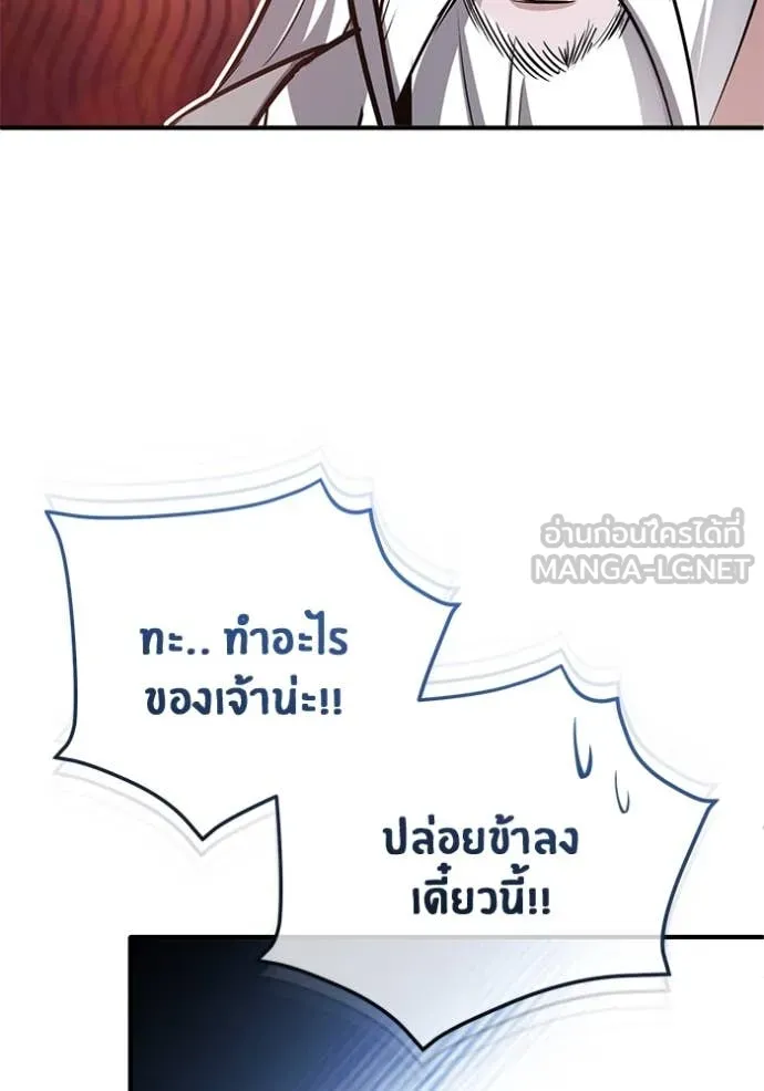 Regressor’s Life Aft ตอนที่ 84 รูปที่ 121