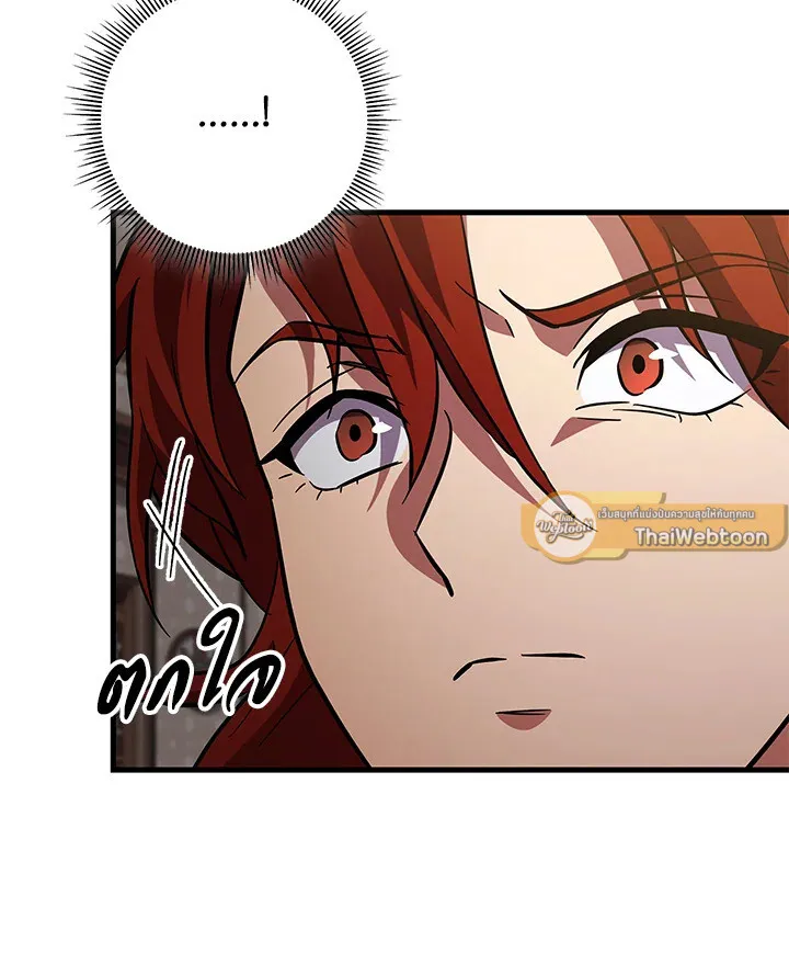 Heavenly Inquisition Sword ตอนที่ ตอนที่ 117 รูปที่ 115