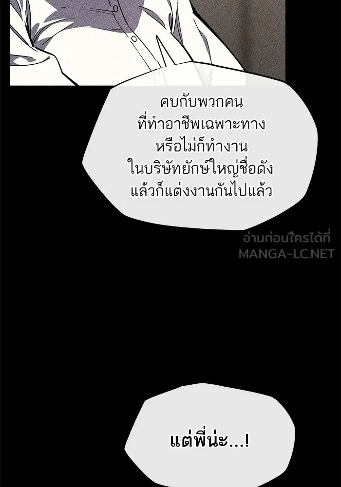 เริ่มเกมพร้อม 13 คุณสมบัติลับ ตอนที่ 1 รูปที่ 102