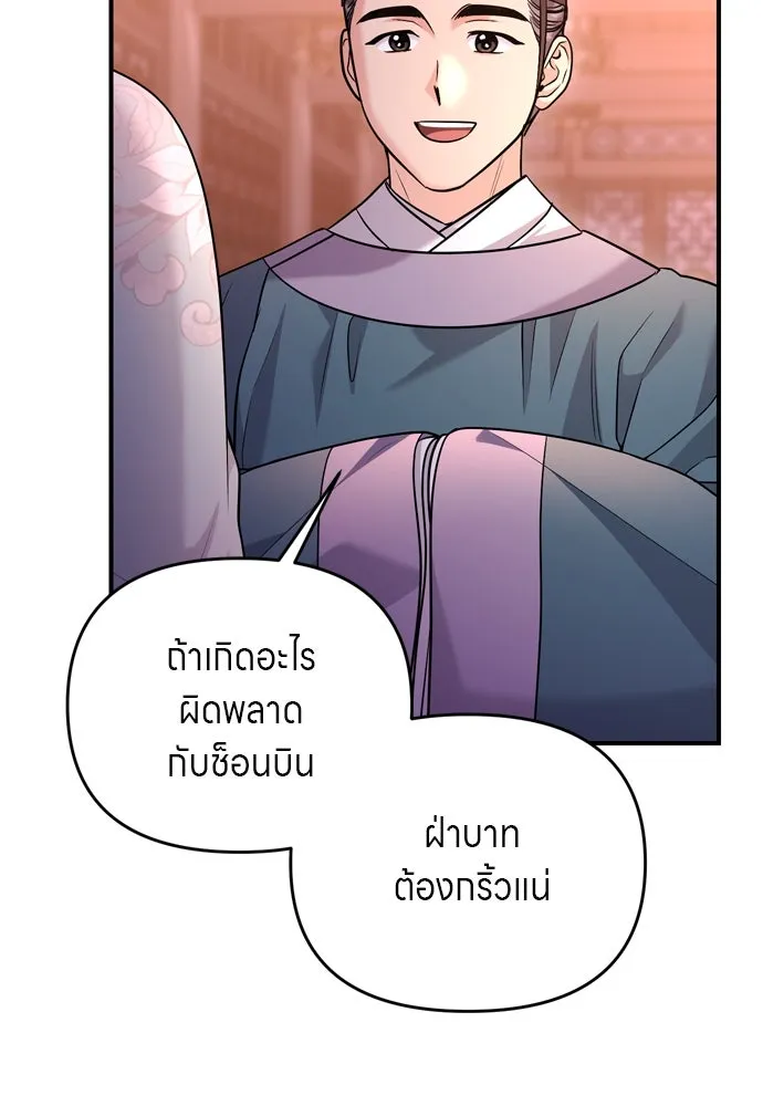 ข้าเนี่ยนะเป็นพระสนม ตอนที่ 58 เป็นเจ้าจริง ๆ งั้นหรือ… รูปที่ 71