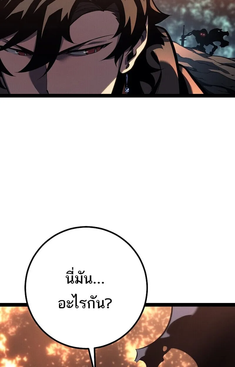 Regressing as the Reincarnated Bastard of the Sword Clan ตอนที่ ตอนที่ 68 รูปที่ 90