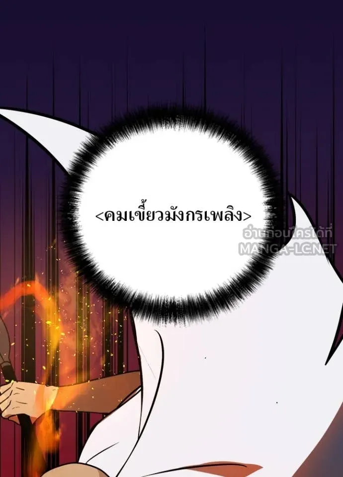 เป้าหมายครั้งที่ 2 ตอนที่ 46 รูปที่ 33