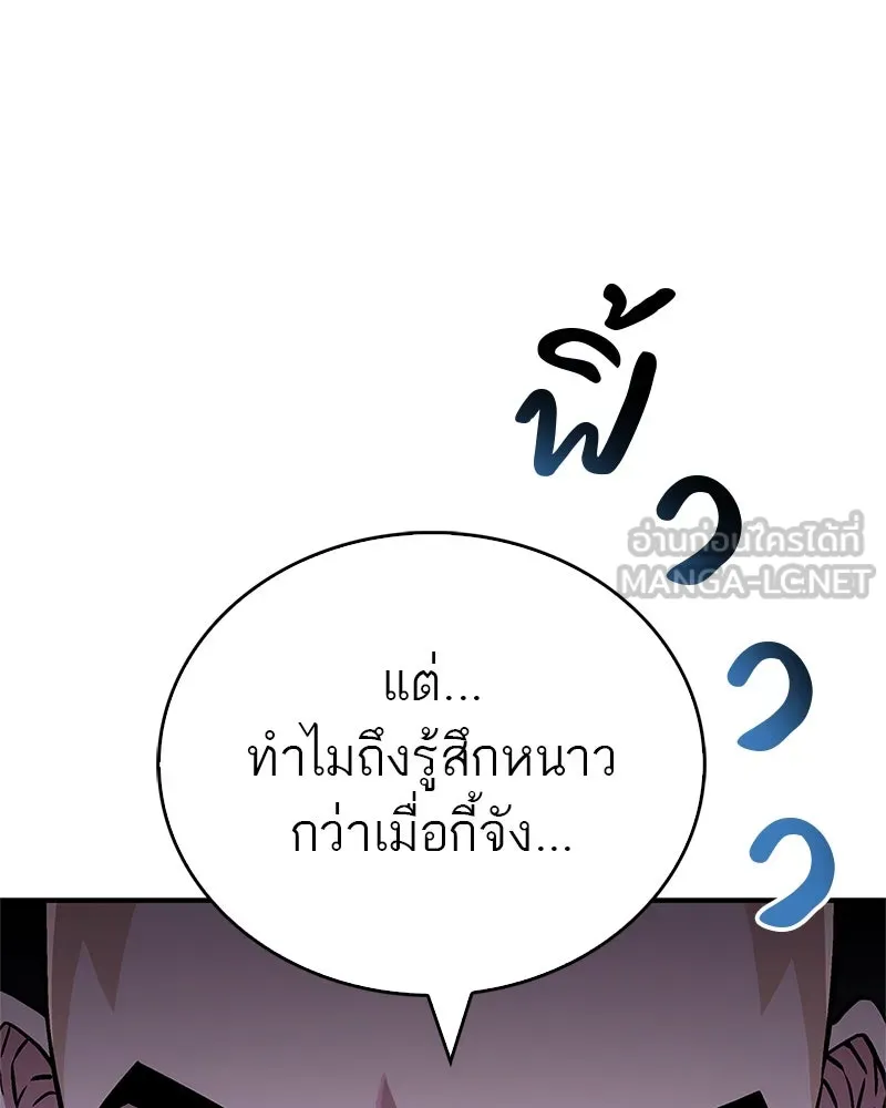 สุดยอดเทรนเนอร์แห่งยุทธภพ ตอนที่ 9 ศพนั่นคืออะไรน่ะ รูปที่ 36