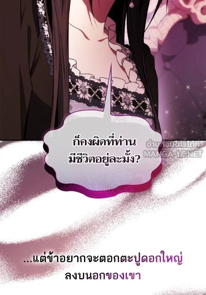 ชาตินี้น้องขอเป็น ตอนที่ 141 รูปที่ 65