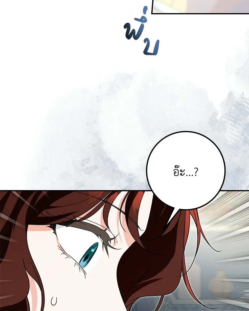 ดัชเชสเชลย ตอนที่ 42 รูปที่ 35