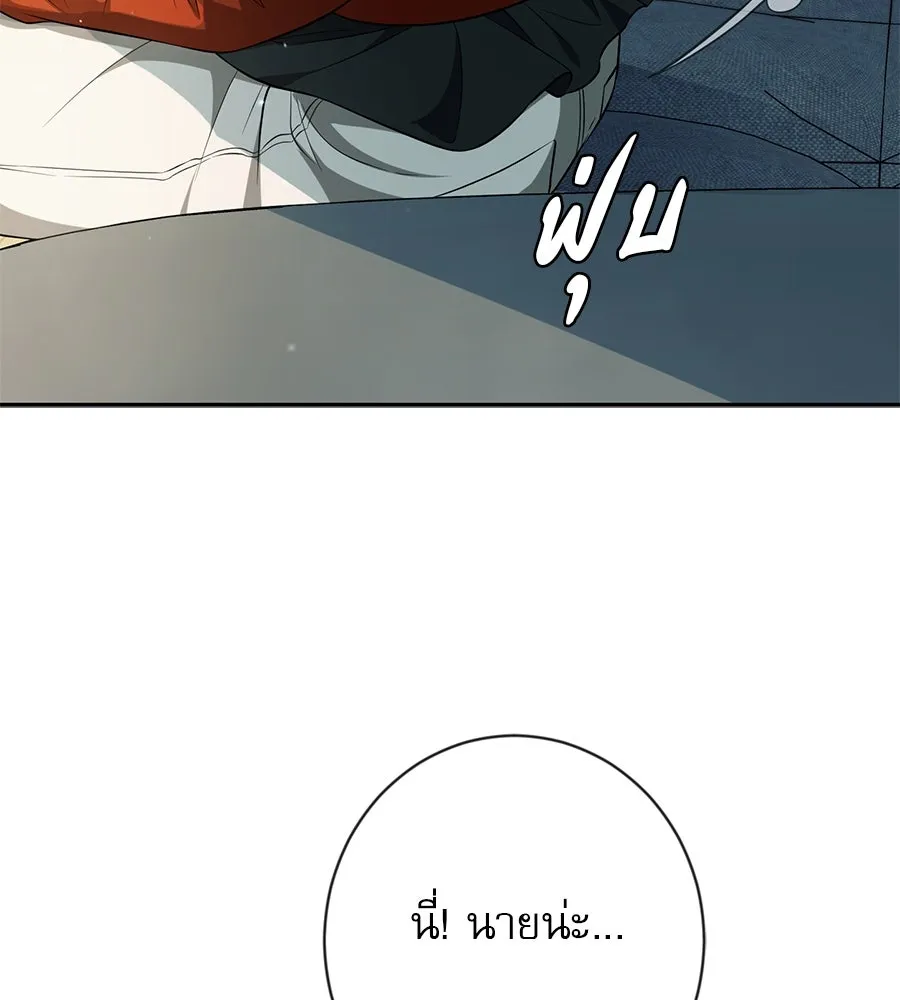 คอลเซ็นเตอร์เปลี่ยนชีวิต ตอนที่ 12 การเจรจา รูปที่ 98