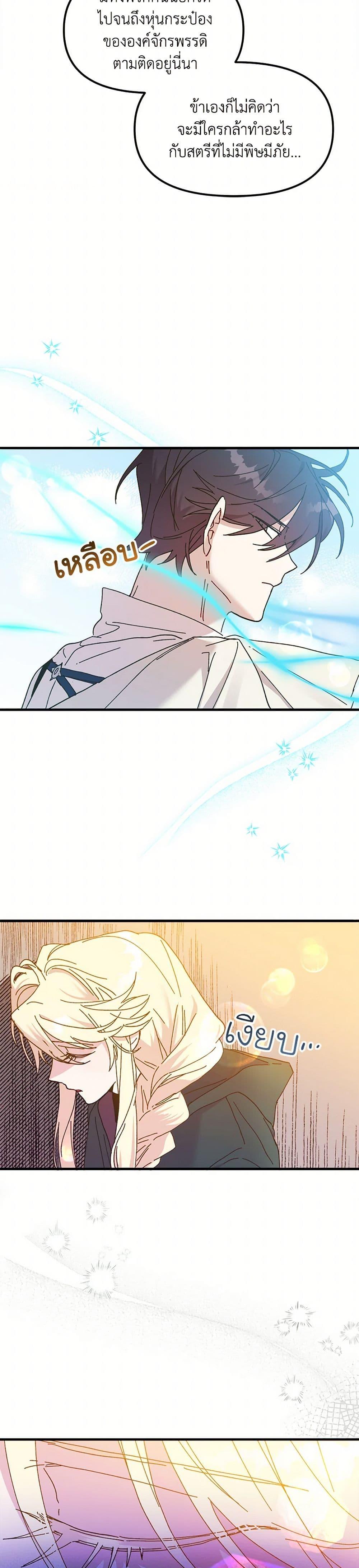 Manga-lc-com อ่านมังงะ อ่านการ์ตูน ออนไลน์ ฟรี The Princess Pretends to Be Crazy ตอนที่ 1 2 3 4 5 6 7 8 9 10 11 12 13 14 ฟรี ไม่มีโฆษณา Manga-lc - อ่าน มังงะ อ่าน การ์ตูน ออนไลน์ อ่านมังงะ ฟรี