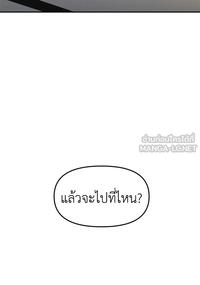 อดีตบอสหอคอย ตอนที่ 58 รูปที่ 180