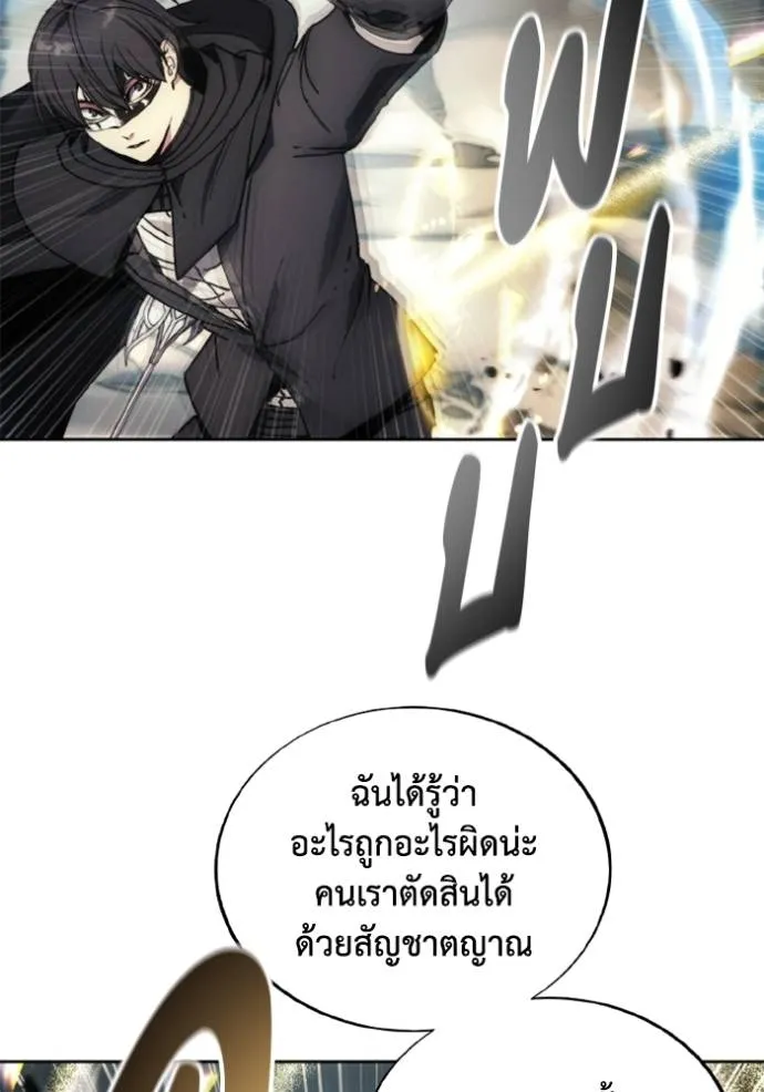 ศึกชิงบัลลังก์เทพเจ้ ตอนที่ 144 รูปที่ 88