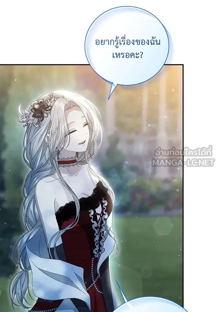 เกมรักด่านสุดท้ายจับนายพระเอก ตอนที่ 5 รูปที่ 96