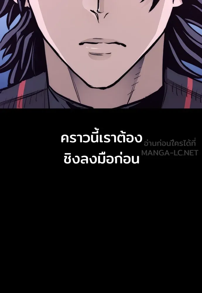 เส้นทางสู่เทพมาร ตอนที่ 65 รูปที่ 72