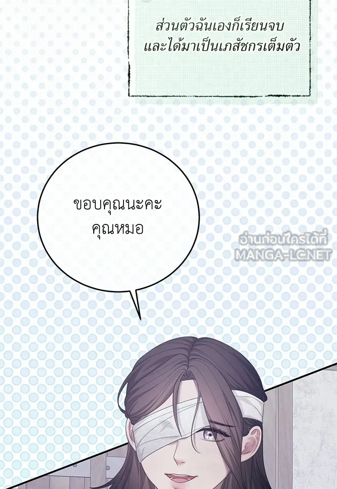 สาวใช้อย่างฉัน ขอเลือกหันหลังให้นาย ตอนที่ 60 (ตอนจบ) รูปที่ 69