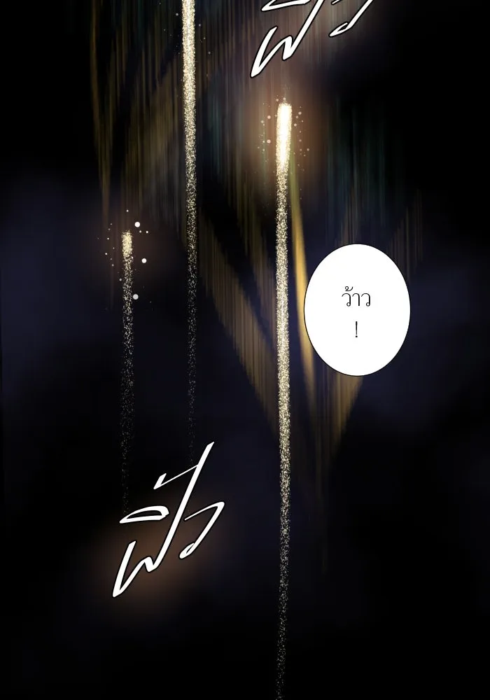 2nd Love หนุ่มเฮ้วสาวbrเปรี้ยวรักเดียวโด ตอนที่ 43 รูปที่ 7