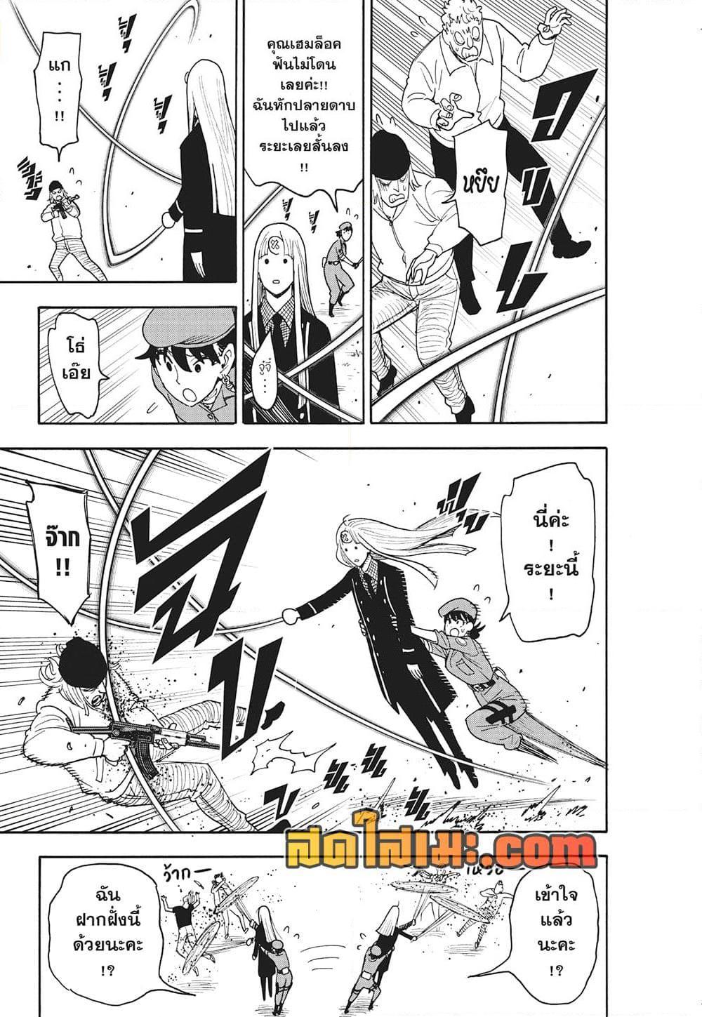 Manga-lc-com อ่านมังงะ อ่านการ์ตูน ออนไลน์ ฟรี Spy X Family ภารกิจลับครอบครัววายป่วง ตอนที่ 1 2 3 4 5 6 7 8 9 10 11 12 13 14 ฟรี ไม่มีโฆษณา Manga-lc - อ่าน มังงะ อ่าน การ์ตูน ออนไลน์ อ่านมังงะ ฟรี