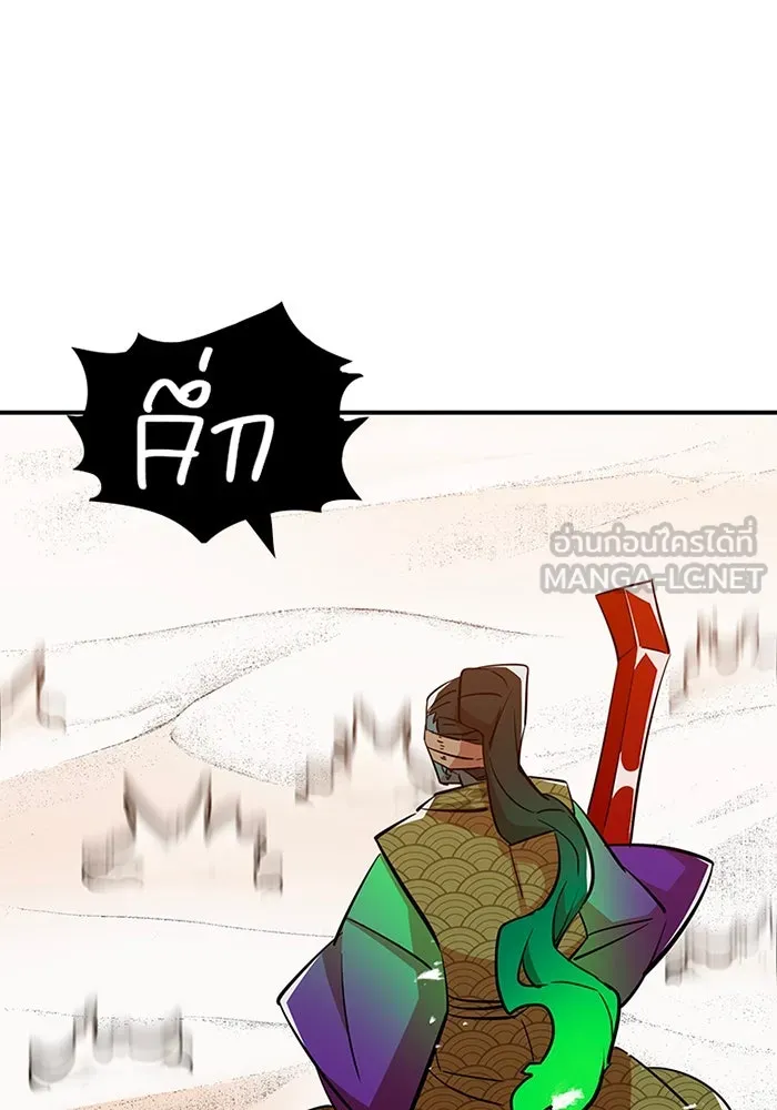 เพลเยอร์เลือดเทวะ ตอนที่ 12 vs ราชาแห่งกูล คาริออน รูปที่ 78