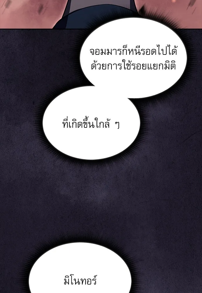 ครัวผู้กล้าท้าให้ชิม ตอนที่ 18 รูปที่ 58