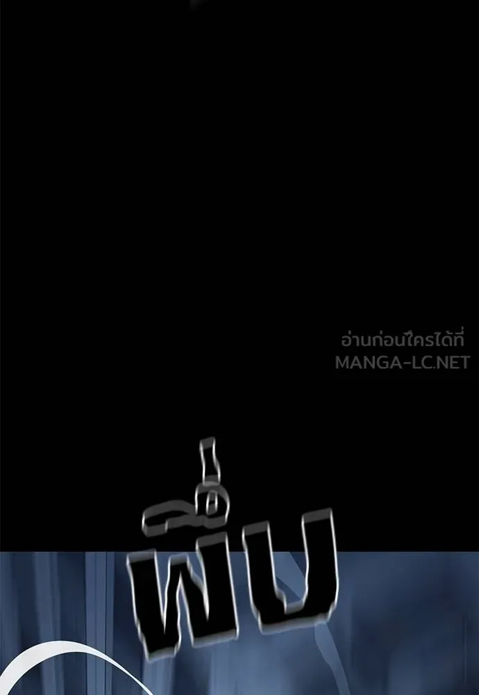 ยมราชลงทัณฑ์ ตอนที่ 74 รูปที่ 50