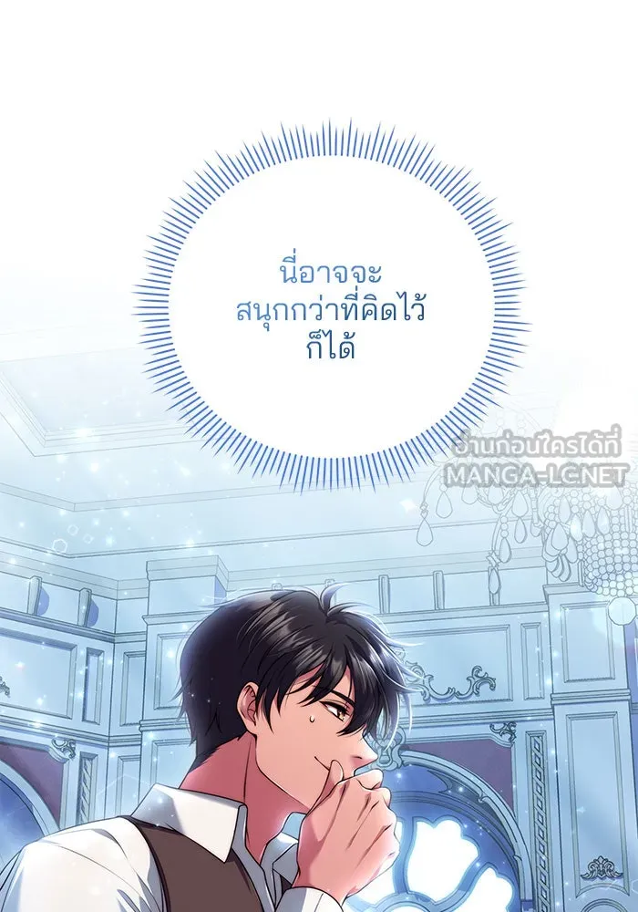 แผนหย่าสามีทรราช ตอนที่ 14 รูปที่ 15