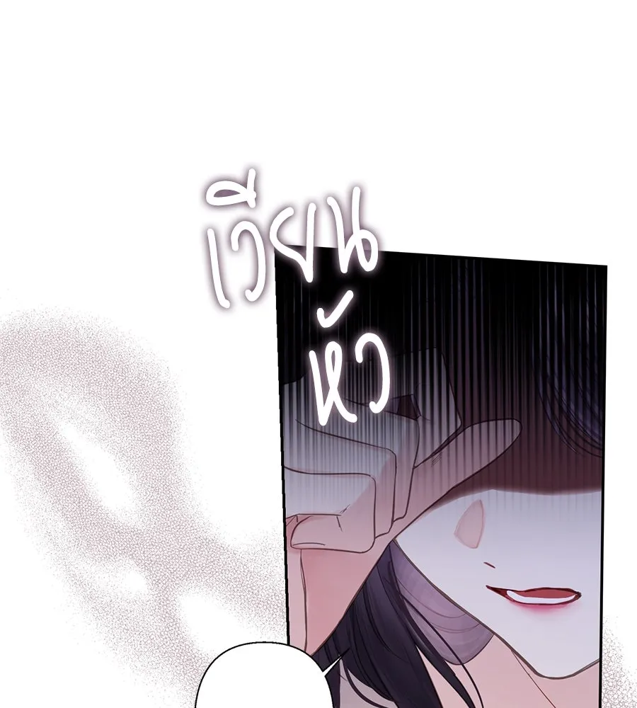 บาสเตียน ตอนที่ 23 รูปที่ 43