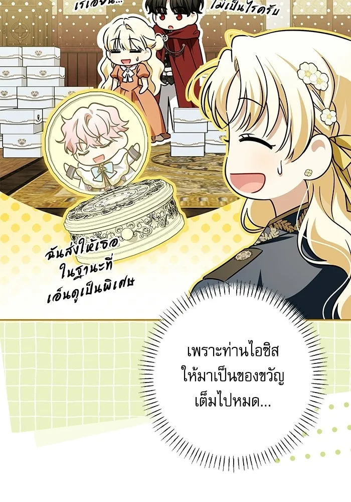 ครอบครัวตัวร้ายปล่อยฉันไปเถอะ ตอนที่ 69 รูปที่ 80