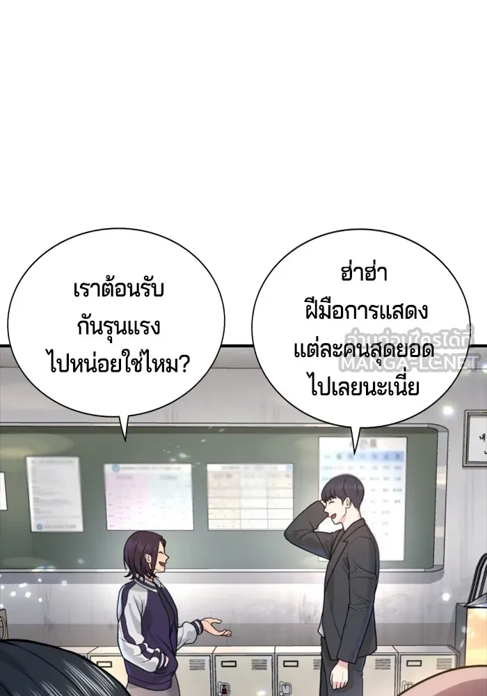 คูเซรา ตอนที่ 2 รูปที่ 78