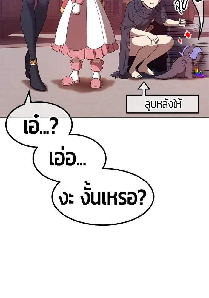 +99 ท่อนไม้พร้อมบวก ตอนที่ 62 รูปที่ 367