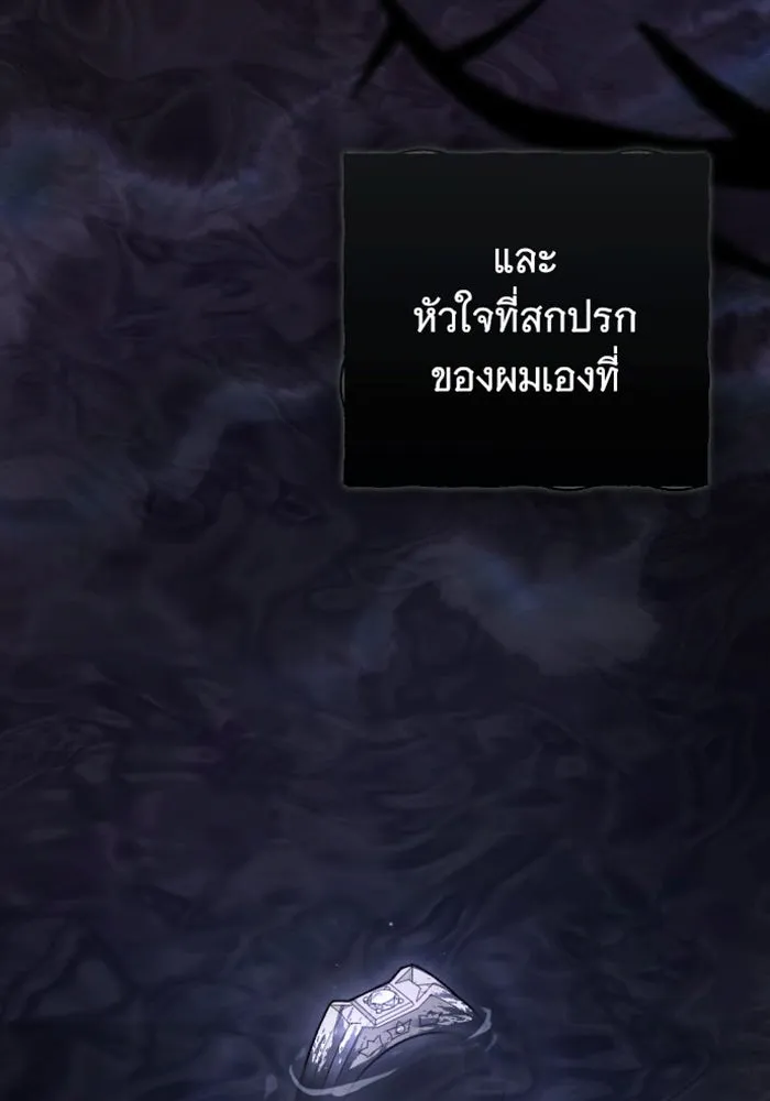 จำเลยหัวใจ ตอนที่ 36 รูปที่ 95