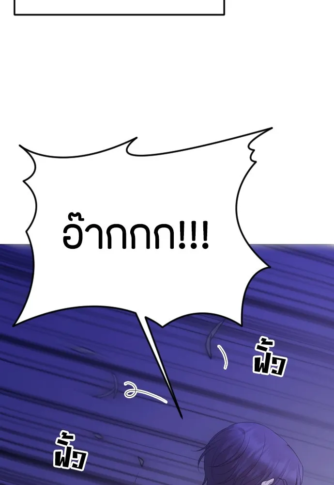 วิธีหนีตายจากนิยายโรคจิต ตอนที่ 38 รูปที่ 23